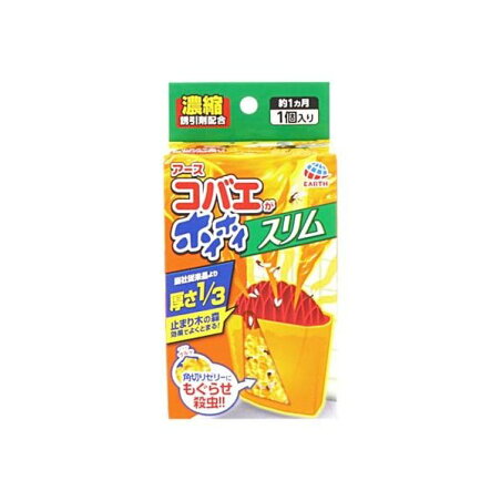 コバエがホイホイ スリム コバエ 駆除 捕獲器 1個入 【コバエがホイホイ】 害虫・害獣 捕獲