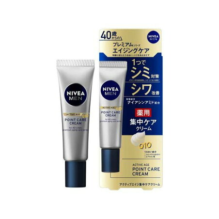 ニベアメン アクティブエイジ 集中ケアクリーム 20g 【ニベアメン】 男性化粧品(メンズコスメ) フェイス用