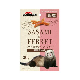 ミニアニマン フェレットのおいしいササミ 細切りカット 30g 【ミニアニマン】 フェレット用品