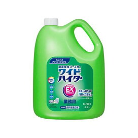 ワイドハイター EXパワー 4.5L 【花王プロシリーズ】 漂白剤