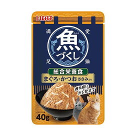 魚づくし 総合栄養食 まぐろ・かつお ささみ入り 40g キャットフード(猫缶・パウチ・一般食)