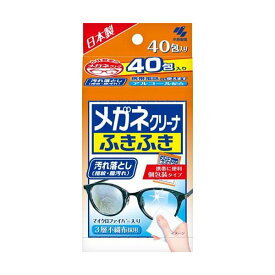 メガネクリーナ ふきふき メガネ拭きシート (個包装タイプ) 40包 メガネ用品