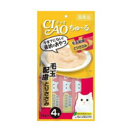 チャオ ちゅ〜る 毛玉配慮 とりささみ 14g*4本入 【ちゅ〜る】 キャットフード(猫缶・パウチ・一般食)