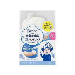 ビオレu 自動で出る泡ハンドソープディスペンサー 本体+つめかえ用 430ml 【ビオレU(...