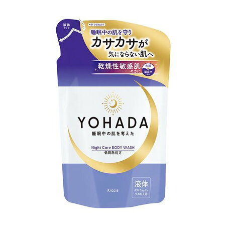 ヨハダ ボディウオッシュ 詰め替え 360ml 【ヨハダ】 ボディソープ(ボディシャンプー)