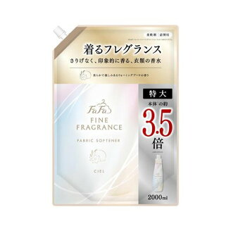 ファーファ ファインフレグランス シエル 詰替 2000ml 柔軟剤