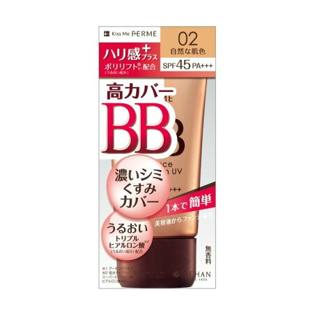 キスミー フェルム エッセンスBBクリーム UV 02 自然な肌色 30g 【キスミー フェルム】 ファンデーション