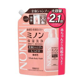 ミノン全身シャンプーしっとりタイプつめかえ用 800mL 【MINON(ミノン)】 ボディソープ(ボディシャンプー)