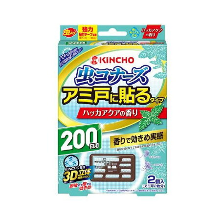 虫コナーズ アミ戸に貼るタイプ 200日 ハッカアクアの香り 2個入 虫除け(虫よけ)