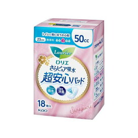 ロリエ さらピュア吸水 超安心パッド 50cc 18枚入 【ロリエ】 尿もれ用シート・パッド