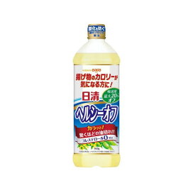 日清ヘルシーオフ 900g 【日清オイリオ】 食用油