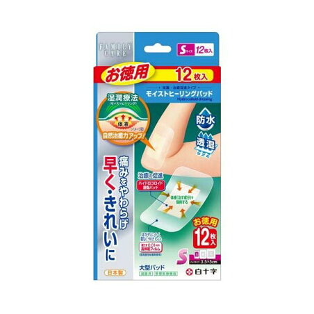 ファミリーケア(FC) ハイドロコロイド 絆創膏 モイストヒーリングパッド S 12枚入 【ファミリーケア(FC)】 絆創膏 素材別