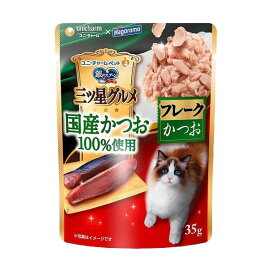 銀のスプーン 三ツ星グルメパウチ 国産かつお100％使用 フレークかつお 35g 【銀のスプーン 三ツ星グルメ 国産】 キャットフード(猫缶・パウチ・一般食)