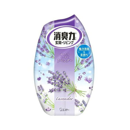 お部屋の消臭力 消臭芳香剤 部屋用 ラベンダーの香り 400ml 【消臭力】 消臭・芳香剤