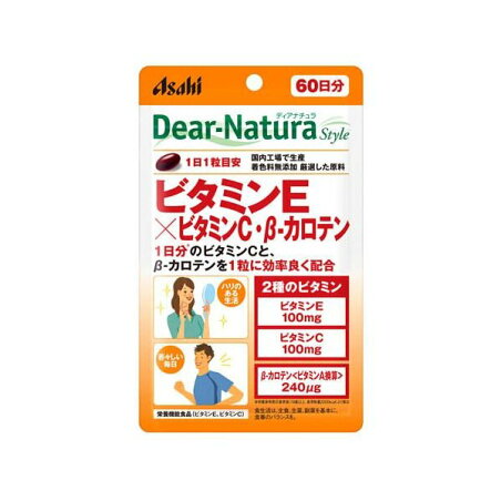 ディアナチュラスタイル ビタミンE×ビタミンC・β-カロテン 60日 60粒 【Dear-Natura(ディアナチュラ)】 ビタミンE