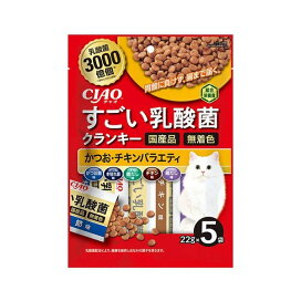 チャオ すごい乳酸菌クランキー かつお・チキンバラエティ 22g*5袋入 【チャオシリーズ(CIAO)】 キャットフード(ドライフード・総合栄養食)