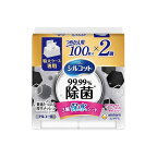 大容量 シルコット 99.99％除菌 ウェットティッシュ アルコールタイプ 詰替 100枚入*2個