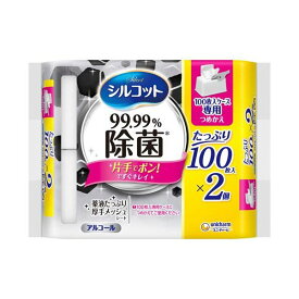 大容量 シルコット 99.99％除菌 ウェットティッシュ アルコールタイプ 詰替 100枚入*2個 【シルコットウェット】 除菌