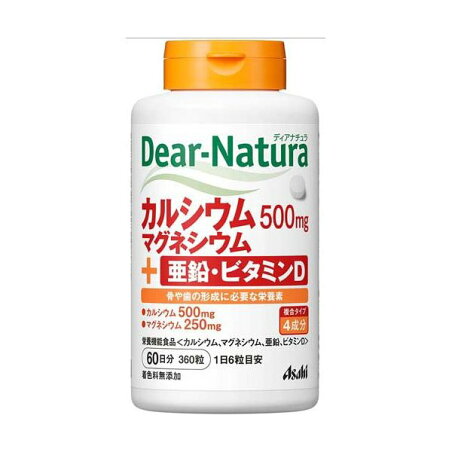 ディアナチュラ カルシウム・マグネシウム・亜鉛・ビタミンD 60日分 360粒 【Dear-Natura(ディアナチュラ)】 栄養機能食品(カルシウム)