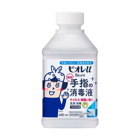 ビオレ u手指の消毒液 置き型 付け替え 400ml 【ビオレU(ビオレユー)】 手指消毒剤(医薬部外品)