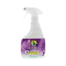 緑の魔女 泡スプレー トイレ用 450ml 【緑の魔女】 掃除用洗剤