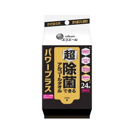エリエール 超除菌できるアルコールタオル パワープラス 携帯用 24枚入 【エリエール】 除菌
