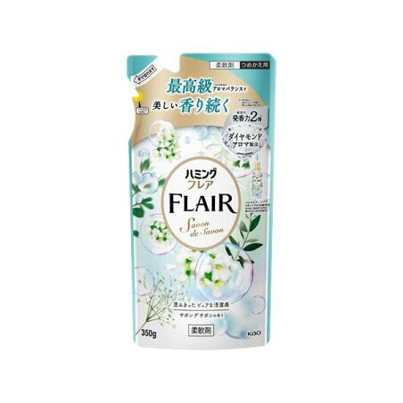 ハミングフレア サボンデサボン つめかえ用 350g 【ハミングフレア】 柔軟剤