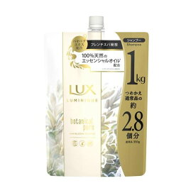 ラックス ルミニーク ボタニカルピュア シャンプー つめかえ用 1000g 【ラックス(LUX)】 シャンプー