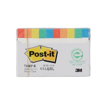 ポスト・イット 再生紙 スタンダード スリム見出し レインボー 710RP-R 100枚*10パッド 【ポストイット(Post-it)】 ノート・OA用紙