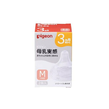 ピジョン 母乳実感 乳首 3ヵ月 M 2個入 【母乳実感】 授乳用品