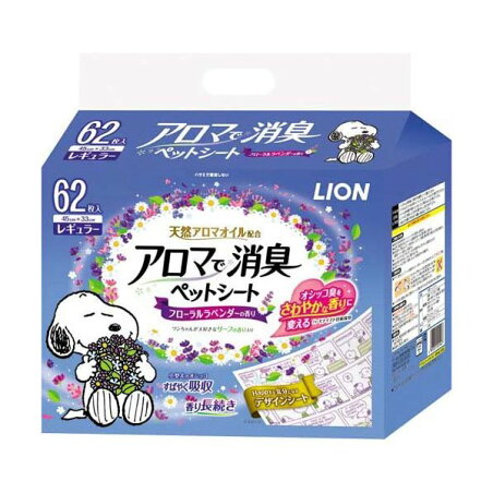 アロマで消臭 ペットシート レギュラー 62枚入 犬用トイレ用品(トイレタリー)