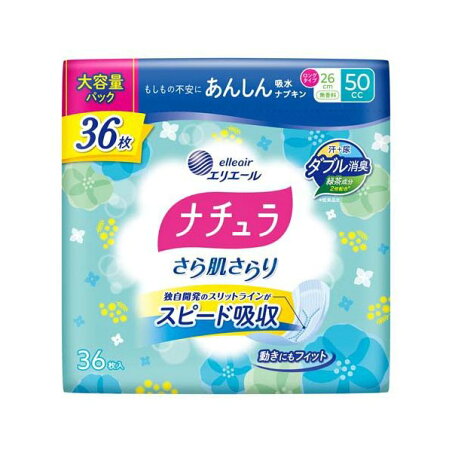ナチュラ さら肌さらり よれスッキリ 吸水ナプキン 26cm ロング 50cc 大容量 36枚入 【ナチュラ】 尿もれ用シート・パッド