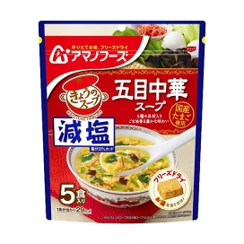 アマノフーズ 減塩きょうのスープ 五目中華スープ 5食入 【アマノフーズ】 フリーズドライ食品