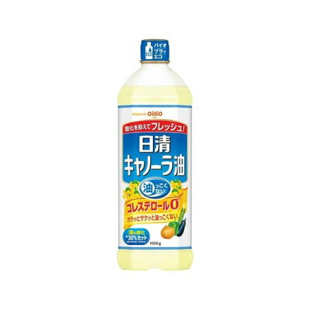 日清 キャノーラ油 1000g 【日清オイリオ】 食用油