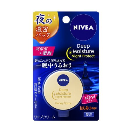 ニベア ディープモイスチャー ナイトプロテクト はちみつの香り 7g 【ニベア】 リップケア