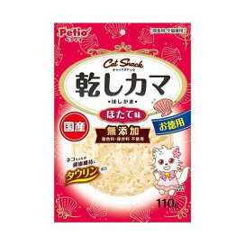 ペティオ キャットスナック 乾しカマ ほたて味 110g 【ペティオ(Petio)】 猫用おやつ