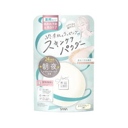 素肌記念日 薬用スキンケアパウダー ACホワイト 10g 【素肌記念日】 フェイスパウダー