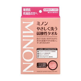 ミノン やさしく洗う弱酸性タオル 1枚入 【MINON(ミノン)】 ボディウォッシュ用品