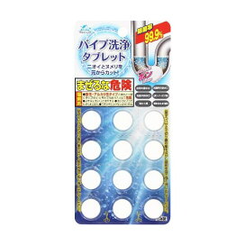 WashLab(ウォッシュラボ) パイプ洗浄タブレット 5.5g*12個入 【Wash Lab(ウォッシュラボ)】 洗浄剤 パイプ用