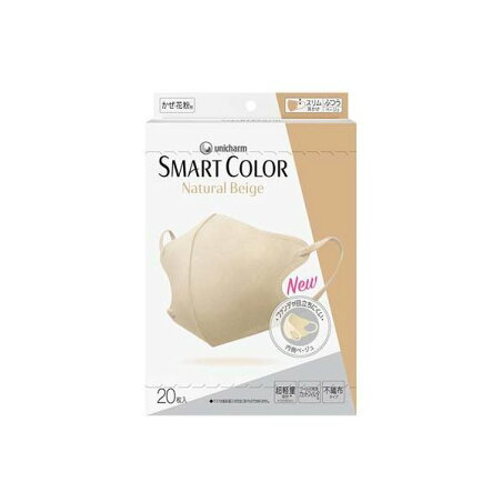 SMART COLOR Natural Beigeふつう 不織布マスク 20枚入 【超快適SmartColor】 マスク 形状・素材別