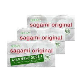 コンドーム サガミオリジナル002 10コ*3コセット 【サガミオリジナル】 コンドーム サイズ