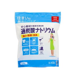 住まいの魔法パウダー 過炭酸ナトリウム酸素系漂白剤 1kg 【niwaQ(ニワキュウ)】 掃除用洗剤
