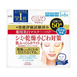 クリアターン 薬用美白 肌ホワイト マスク 50枚入 【クリアターン】 シートマスク・パ...