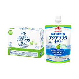 経口補水液 アクアソリタ ゼリー りんご風味 130g×6個 病者用食品