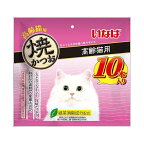 いなば 焼かつお 高齢猫用 10本入