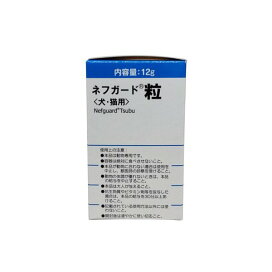 ネフガード 粒 12g 【共立製薬】 ペット用 サプリメント