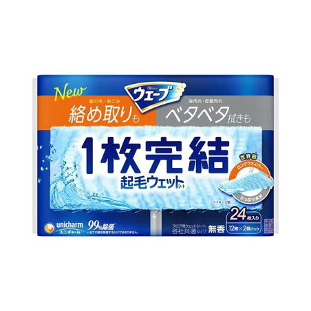 ウェーブ 1枚完結 フロア用ウェットシート 12枚×2個 【ウェーブフロア】 住居用 掃除用品