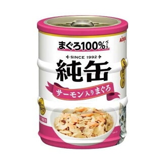 純缶ミニ サーモン入りまぐろ 65g*3缶入 【純缶シリーズ】 キャットフード(猫缶・パウ...