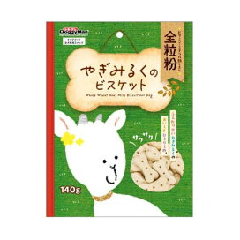 やぎみるくのビスケット 全粒粉 140g 【ドギーマン(Doggy Man)】 犬用おやつ(間食・スナック)