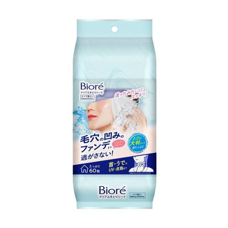 ビオレ クリアふきとりシート 60枚入 【ビオレ】 クレンジング